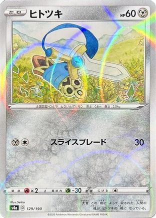 Honedge (Mirror Holofoil) (129/190) - S4a Shiny Star V Holofoil S4a: Shiny Star V Pokemon Japanese Single  Squirtle Squad Card Shop.