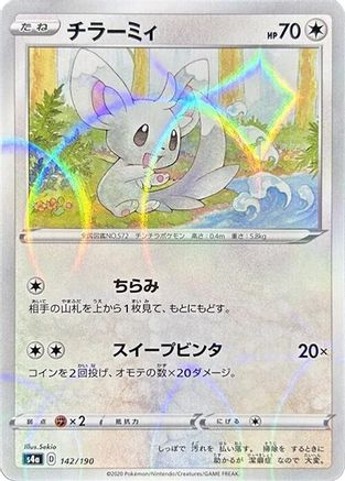 Minccino - 142/190 (Mirror Holofoil) (142/190) - S4a Shiny Star V Holofoil S4a: Shiny Star V Pokemon Japanese Single  Squirtle Squad Card Shop.