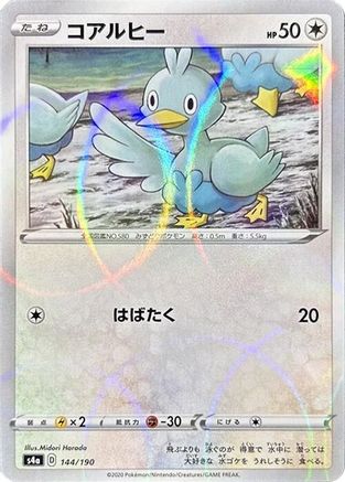 Ducklett - 144/190 (Mirror Holofoil) (144/190) - S4a Shiny Star V Holofoil S4a: Shiny Star V Pokemon Japanese Single  Squirtle Squad Card Shop.