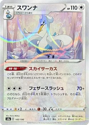 Swanna - 145/190 (Mirror Holofoil) (145/190) - S4a Shiny Star V Holofoil S4a: Shiny Star V Pokemon Japanese Single  Squirtle Squad Card Shop.