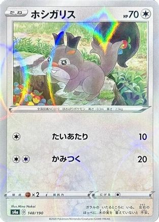 Skwovet - 148/190 (Mirror Holofoil) (148/190) - S4a Shiny Star V Holofoil S4a: Shiny Star V Pokemon Japanese Single  Squirtle Squad Card Shop.