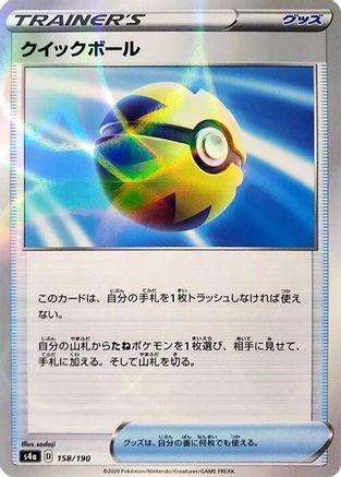 Quick Ball (Mirror Holofoil) (158/190) - S4a Shiny Star V Holofoil S4a: Shiny Star V Pokemon Japanese Single  Squirtle Squad Card Shop.