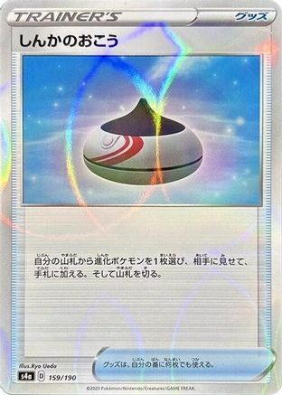 Evolution Incense (Mirror Holofoil) (159/190) - S4a Shiny Star V Holofoil S4a: Shiny Star V Pokemon Japanese Single  Squirtle Squad Card Shop.
