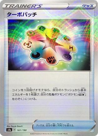 Turbo Patch - 161/190 (Mirror Holofoil) (161/190) - S4a Shiny Star V Holofoil S4a: Shiny Star V Pokemon Japanese Single  Squirtle Squad Card Shop.
