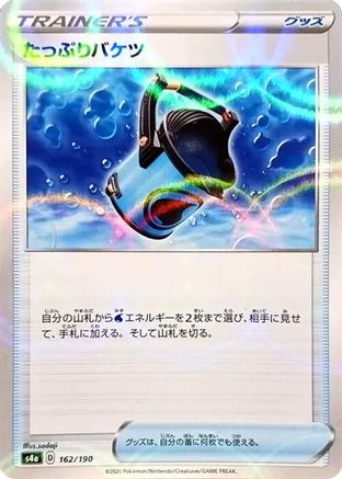 Capacious Bucket (Mirror Holofoil) (162/190) - S4a Shiny Star V Holofoil S4a: Shiny Star V Pokemon Japanese Single  Squirtle Squad Card Shop.