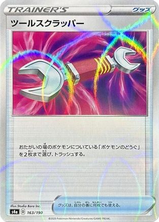 Tool Scrapper - 163/190 (Mirror Holofoil) (163/190) - S4a Shiny Star V Holofoil S4a: Shiny Star V Pokemon Japanese Single  Squirtle Squad Card Shop.