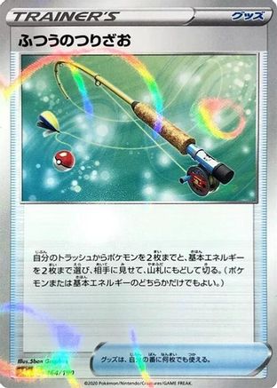 Ordinary Rod - 164/190 (Mirror Holofoil) (164/190) - S4a Shiny Star V Holofoil S4a: Shiny Star V Pokemon Japanese Single  Squirtle Squad Card Shop.