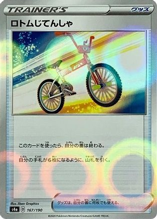 Rotom Bike (Mirror Holofoil) (167/190) - S4a Shiny Star V Holofoil S4a: Shiny Star V Pokemon Japanese Single  Squirtle Squad Card Shop.