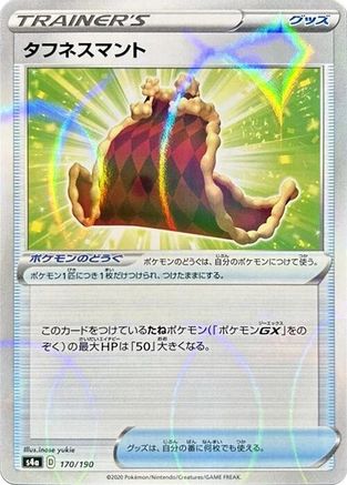 Cape of Toughness (Mirror Holofoil) (170/190) - S4a Shiny Star V Holofoil S4a: Shiny Star V Pokemon Japanese Single  Squirtle Squad Card Shop.
