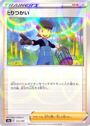 Bird Keeper - 172/190 (Mirror Holofoil) (172/190) - S4a Shiny Star V Holofoil S4a: Shiny Star V Pokemon Japanese Single  Squirtle Squad Card Shop.