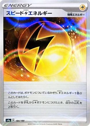 Speed L Energy - 184/190 (Mirror Holofoil) (184/190) - S4a Shiny Star V Holofoil S4a: Shiny Star V Pokemon Japanese Single  Squirtle Squad Card Shop.