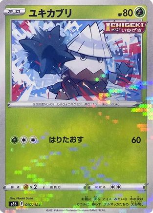 Snover (Mirror Holofoil) (007/184) - S8b VMAX Climax Holofoil S8b: VMAX Climax Pokemon Japanese Single  Squirtle Squad Card Shop.