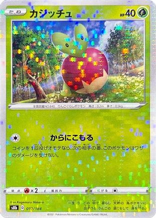 Applin (Mirror Holofoil) (012/184) - S8b VMAX Climax Holofoil S8b: VMAX Climax Pokemon Japanese Single  Squirtle Squad Card Shop.
