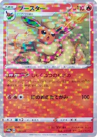 Flareon - 018/184 (Mirror Holofoil) (018/184) - S8b VMAX Climax Holofoil S8b: VMAX Climax Pokemon Japanese Single  Squirtle Squad Card Shop.