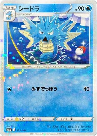 Seadra (Mirror Holofoil) (025/184) - S8b VMAX Climax Holofoil S8b: VMAX Climax Pokemon Japanese Single  Squirtle Squad Card Shop.
