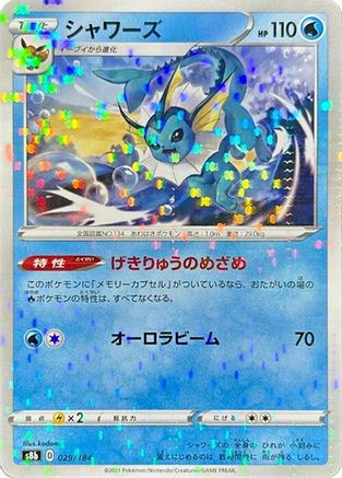 Vaporeon - 029/184 (Mirror Holofoil) (029/184) - S8b VMAX Climax Holofoil S8b: VMAX Climax Pokemon Japanese Single  Squirtle Squad Card Shop.