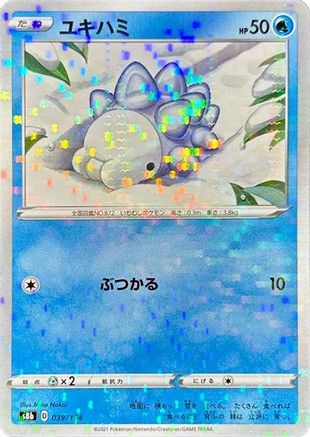Snom (Mirror Holofoil) (039/184) - S8b VMAX Climax Holofoil S8b: VMAX Climax Pokemon Japanese Single  Squirtle Squad Card Shop.