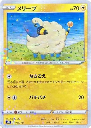 Mareep (Mirror Holofoil) (051/184) - S8b VMAX Climax Holofoil S8b: VMAX Climax Pokemon Japanese Single  Squirtle Squad Card Shop.