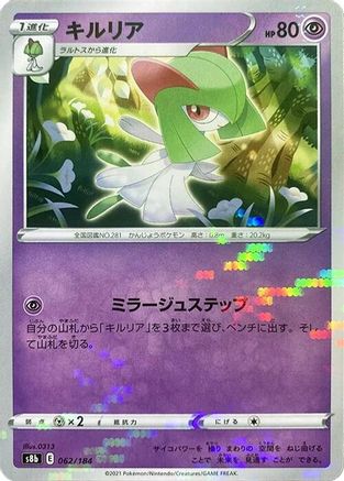Kirlia (Mirror Holofoil) (062/184) - S8b VMAX Climax Holofoil S8b: VMAX Climax Pokemon Japanese Single  Squirtle Squad Card Shop.