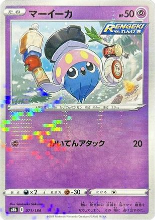 Inkay (Mirror Holofoil) (071/184) - S8b VMAX Climax Holofoil S8b: VMAX Climax Pokemon Japanese Single  Squirtle Squad Card Shop.