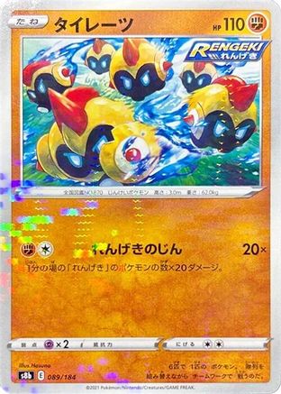 Falinks - 089/184 (Mirror Holofoil) (089/184) - S8b VMAX Climax Holofoil S8b: VMAX Climax Pokemon Japanese Single  Squirtle Squad Card Shop.