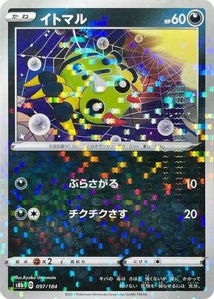 Spinarak - 097/184 (Mirror Holofoil) (097/184) - S8b VMAX Climax Holofoil S8b: VMAX Climax Pokemon Japanese Single  Squirtle Squad Card Shop.