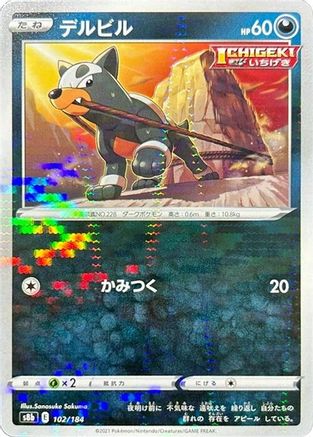 Houndour (Mirror Holofoil) (102/184) - S8b VMAX Climax Holofoil S8b: VMAX Climax Pokemon Japanese Single  Squirtle Squad Card Shop.