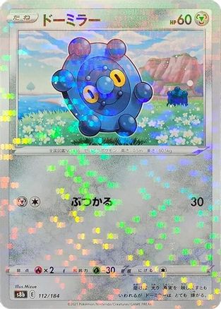 Bronzor (Mirror Holofoil) (112/184) - S8b VMAX Climax Holofoil S8b: VMAX Climax Pokemon Japanese Single  Squirtle Squad Card Shop.