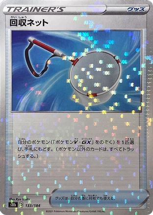 Scoop Up Net - 133/184 (Mirror Holofoil) (133/184) - S8b VMAX Climax Holofoil S8b: VMAX Climax Pokemon Japanese Single  Squirtle Squad Card Shop.