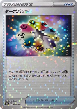 Turbo Patch - 136/184 (Mirror Holofoil) (136/184) - S8b VMAX Climax Holofoil S8b: VMAX Climax Pokemon Japanese Single  Squirtle Squad Card Shop.