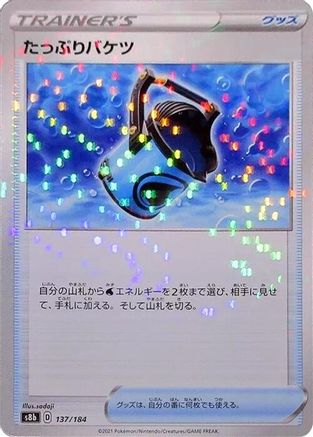Capacious Bucket - 137/184 (Mirror Holofoil) (137/184) - S8b VMAX Climax Holofoil S8b: VMAX Climax Pokemon Japanese Single  Squirtle Squad Card Shop.