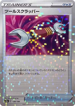 Tool Scrapper - 138/184 (Mirror Holofoil) (138/184) - S8b VMAX Climax Holofoil S8b: VMAX Climax Pokemon Japanese Single  Squirtle Squad Card Shop.