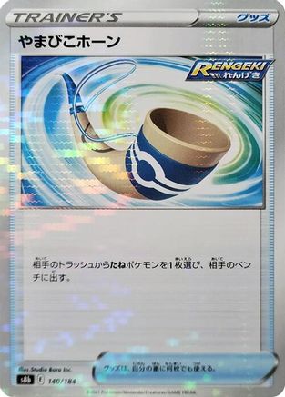 Echoing Horn (Mirror Holofoil) (140/184) - S8b VMAX Climax Holofoil S8b: VMAX Climax Pokemon Japanese Single  Squirtle Squad Card Shop.