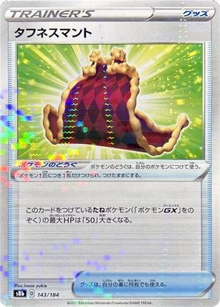 Cape of Toughness (Mirror Holofoil) (143/184) - S8b VMAX Climax Holofoil S8b: VMAX Climax Pokemon Japanese Single  Squirtle Squad Card Shop.