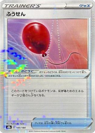 Air Balloon - 145/184 (Mirror Holofoil) (145/184) - S8b VMAX Climax Holofoil S8b: VMAX Climax Pokemon Japanese Single  Squirtle Squad Card Shop.