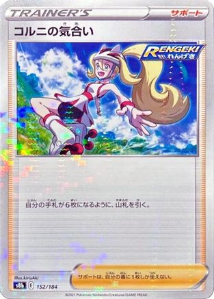 Korrina's Focus (Mirror Holofoil) (152/184) - S8b VMAX Climax Holofoil S8b: VMAX Climax Pokemon Japanese Single  Squirtle Squad Card Shop.