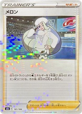 Melony - 161/184 (Mirror Holofoil) (161/184) - S8b VMAX Climax Holofoil S8b: VMAX Climax Pokemon Japanese Single  Squirtle Squad Card Shop.