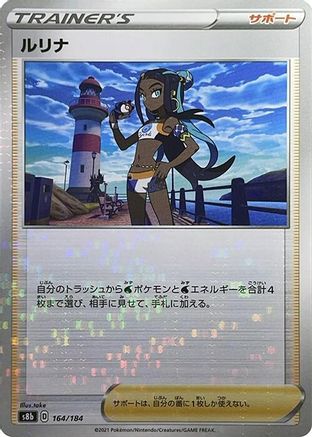 Nessa - 164/184 (Mirror Holofoil) (164/184) - S8b VMAX Climax Holofoil S8b: VMAX Climax Pokemon Japanese Single  Squirtle Squad Card Shop.