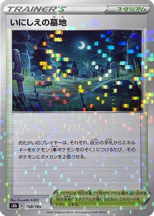 Old Cemetery (Mirror Holofoil) (168/184) - S8b VMAX Climax Holofoil S8b: VMAX Climax Pokemon Japanese Single  Squirtle Squad Card Shop.