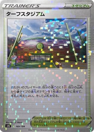 Turffield Stadium - 169/184 (Mirror Holofoil) (169/184) - S8b VMAX Climax Holofoil S8b: VMAX Climax Pokemon Japanese Single  Squirtle Squad Card Shop.