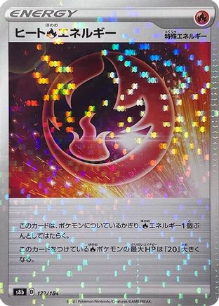 Heat R Energy - 172/184 (Mirror Holofoil) (172/184) - S8b VMAX Climax Holofoil S8b: VMAX Climax Pokemon Japanese Single  Squirtle Squad Card Shop.