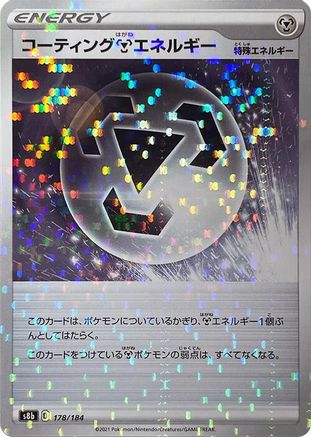 Coating M Energy (Mirror Holofoil) (178/184) - S8b VMAX Climax Holofoil S8b: VMAX Climax Pokemon Japanese Single  Squirtle Squad Card Shop.