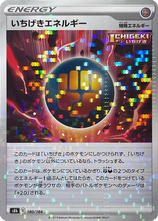 Single Strike Energy (Mirror Holofoil) (180/184) - S8b VMAX Climax Holofoil S8b: VMAX Climax Pokemon Japanese Single  Squirtle Squad Card Shop.