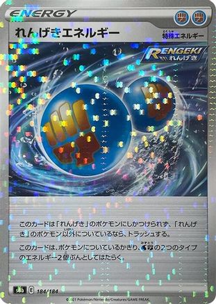 Rapid Strike Energy (Mirror Holofoil) (184/184) - S8b VMAX Climax Holofoil S8b: VMAX Climax Pokemon Japanese Single  Squirtle Squad Card Shop.