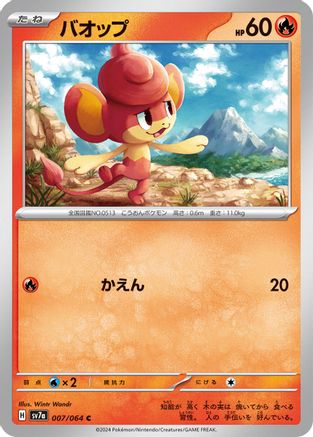Pansear (007/064) - SV7a Paradise Dragona SV7a: Paradise Dragona Pokemon Japanese Single  Squirtle Squad Card Shop.