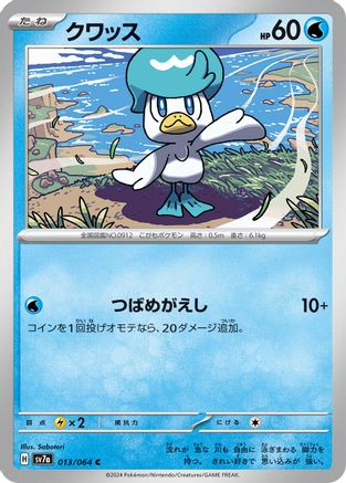 Quaxly (013/064) - SV7a Paradise Dragona SV7a: Paradise Dragona Pokemon Japanese Single  Squirtle Squad Card Shop.