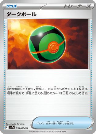 Dusk Ball (054/064) - SV7a Paradise Dragona SV7a: Paradise Dragona Pokemon Japanese Single  Squirtle Squad Card Shop.
