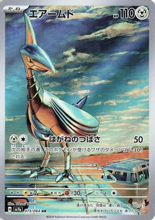 Skarmory - 073/064 (073/064) - SV7a Paradise Dragona Holofoil SV7a: Paradise Dragona Pokemon Japanese Single  Squirtle Squad Card Shop.