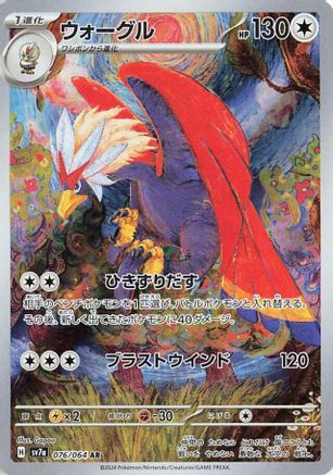 Braviary - 076/064 (076/064) - SV7a Paradise Dragona Holofoil SV7a: Paradise Dragona Pokemon Japanese Single  Squirtle Squad Card Shop.