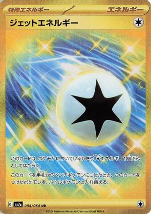 Jet Energy (094/064) - SV7a Paradise Dragona Holofoil SV7a: Paradise Dragona Pokemon Japanese Single  Squirtle Squad Card Shop.